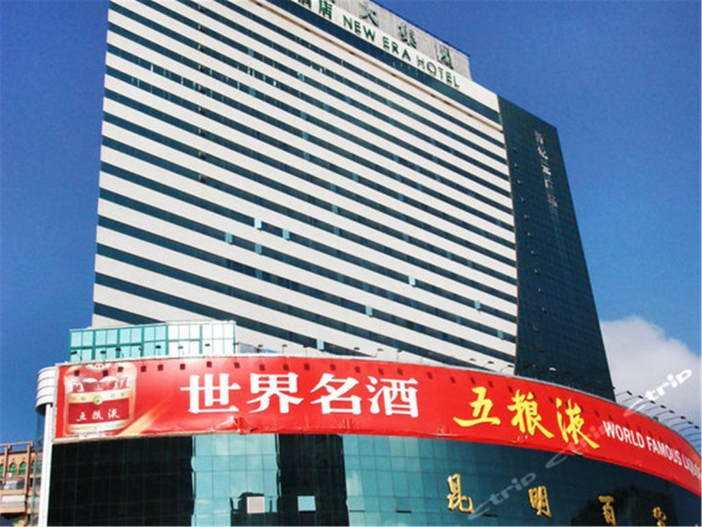 New Era Hotel Kunming Extérieur photo